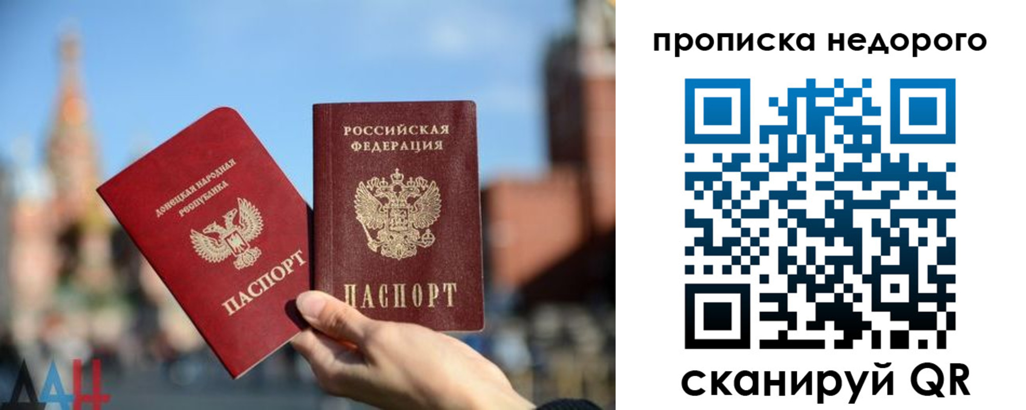 прописка регистрация в Арсеньеве