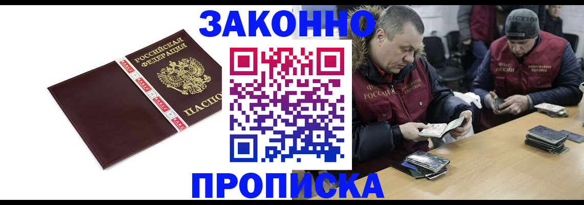 прописка от собственника в Арсеньеве