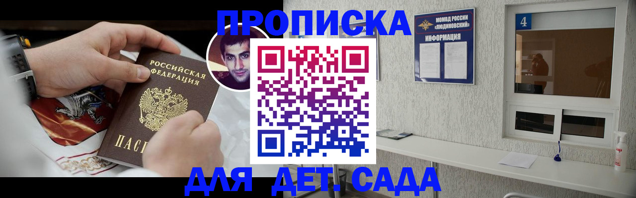 временная регистрация адрес в Арсеньеве